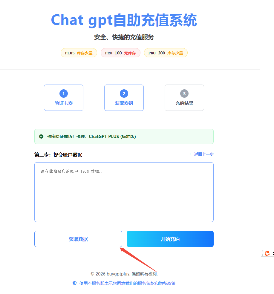 获取 Session 第一步示意图